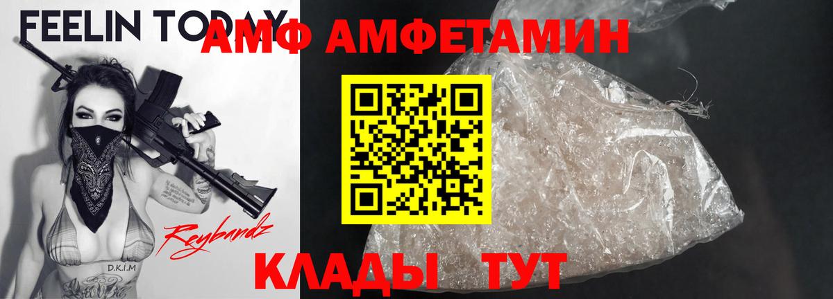 Амфетамин Розовый Сухой Лог
