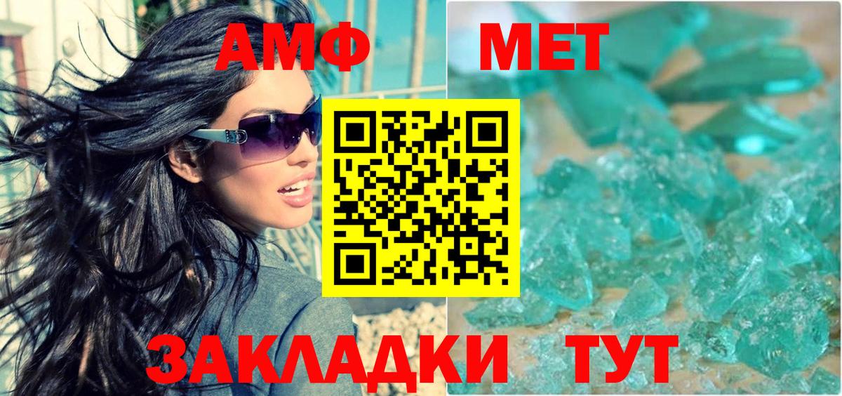 АМФ  Вход с VPN  Amphetamine  Сухой Лог  нарко площадка телеграм  АМФЕТАМИН 97% 