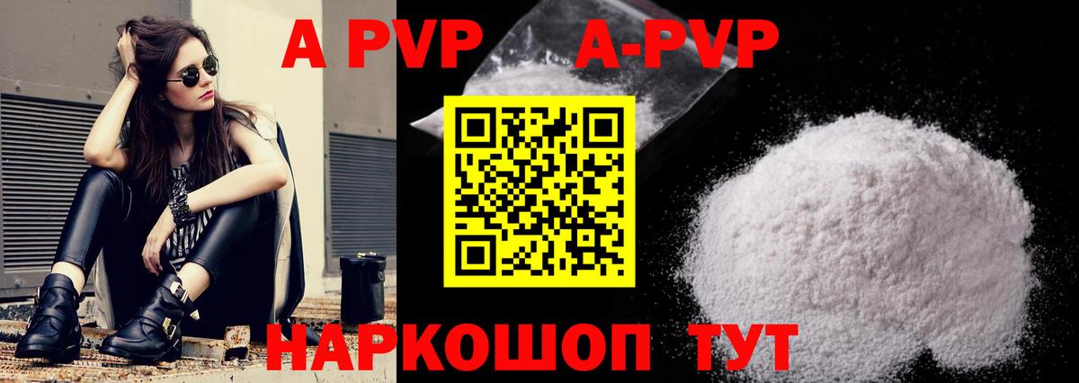Alfa_PVP СК КРИС Сухой Лог