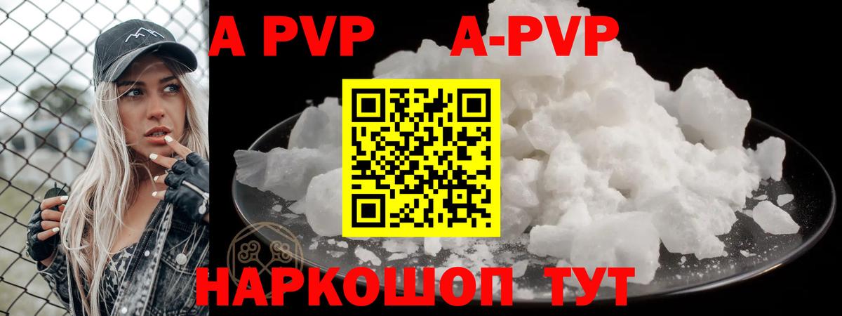 Alfa_PVP VHQ  Вход с VPN  Alpha-PVP СК  Сухой Лог 