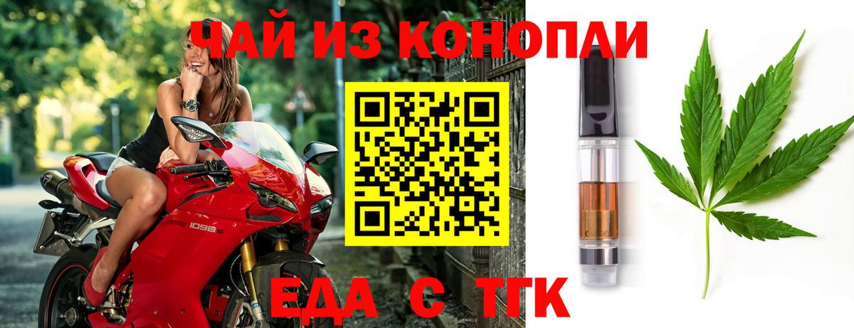 Печенье с ТГК марихуана  Вход с VPN  Сухой Лог 