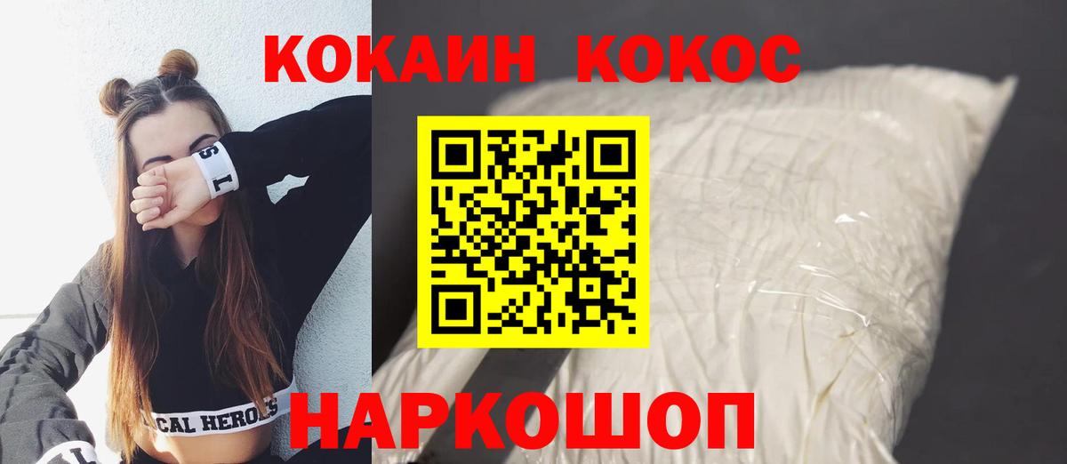 Cocaine  Cocaine Колумбийский  Вход с VPN  COCAIN VHQ  Сухой Лог 