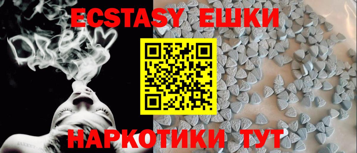 ЭКСТАЗИ VHQ  Ecstasy 280 MDMA  Вход с VPN  Сухой Лог 