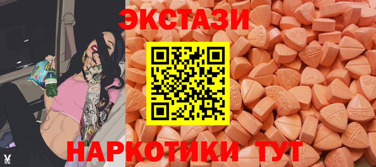 Ecstasy 300 mg Сухой Лог