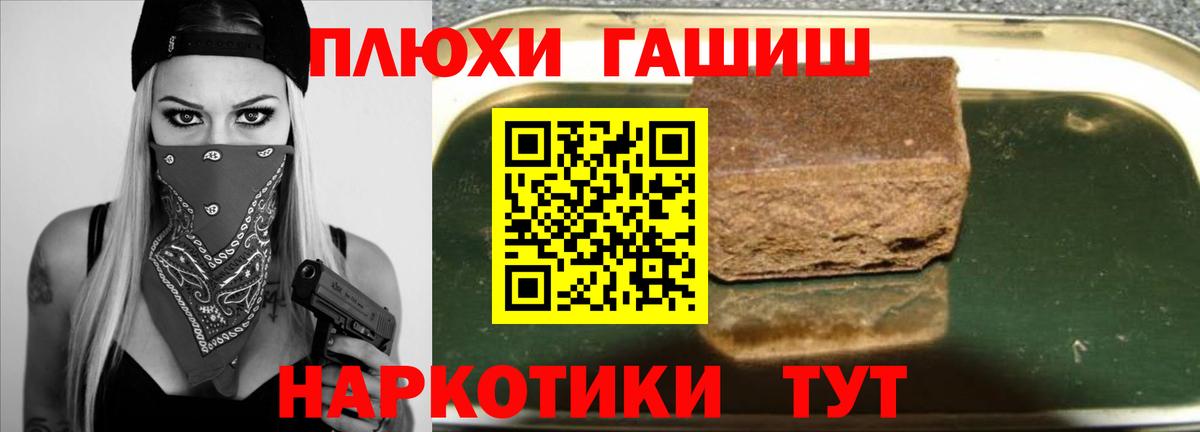 ГАШ  ГАШИШ Premium  Вход с VPN  где продают   Сухой Лог  Гашиш Изолятор 