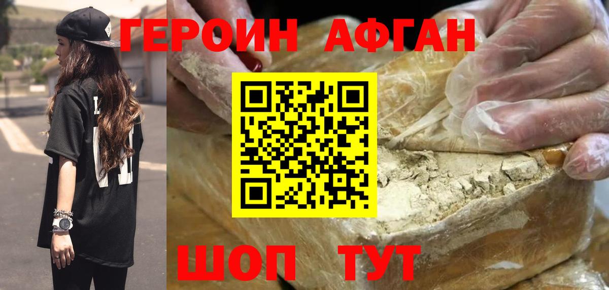 Героин белый Сухой Лог