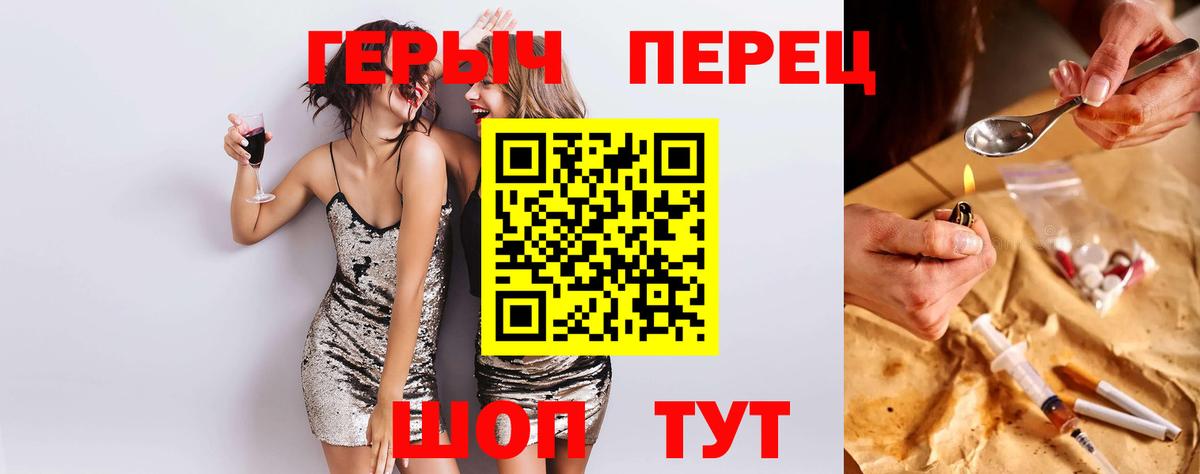 ГЕРОИН  ГЕРОИН Афган  Вход с VPN  Сухой Лог 