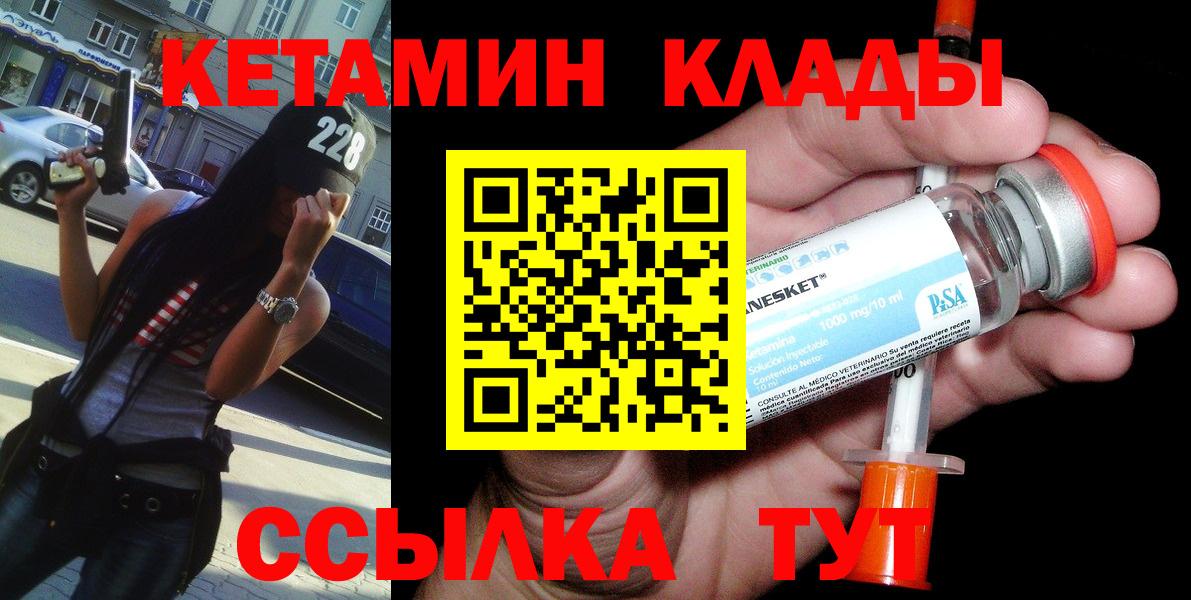 Кетамин ketamine  Вход с VPN  КЕТАМИН ketamine  Сухой Лог 