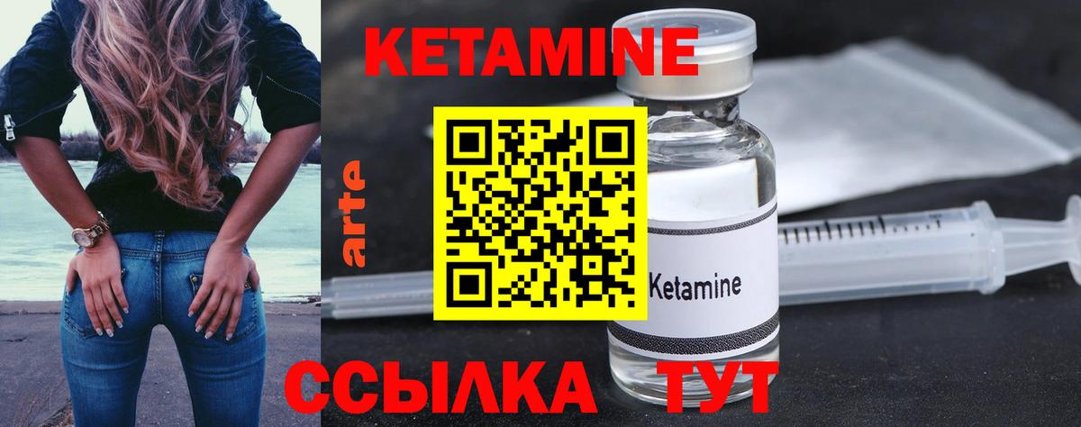 КЕТАМИН VHQ Сухой Лог