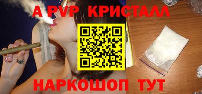 ALPHA-PVP Моздок