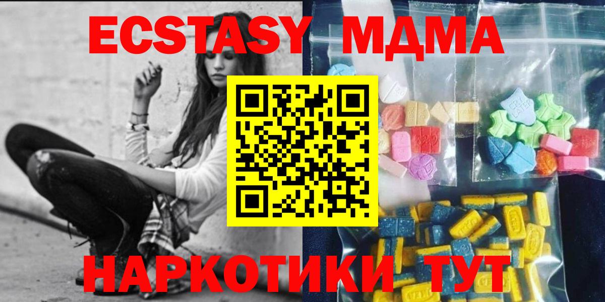 МДМА Molly  Вход с VPN  Сухой Лог  МДМА VHQ 