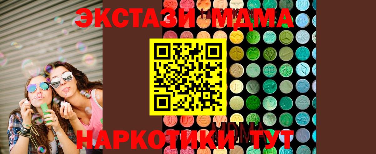 MDMA молли Сухой Лог