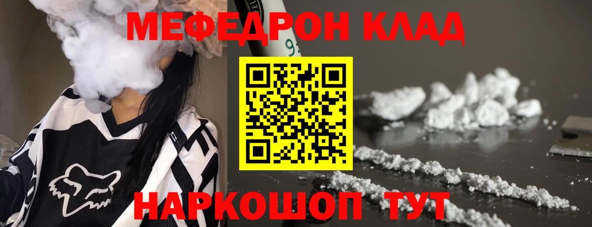 МЕФ мука Сухой Лог