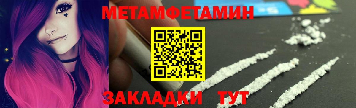МЕТАМФЕТАМИН  Вход с VPN  Сухой Лог  МЕТАМФЕТАМИН винт 