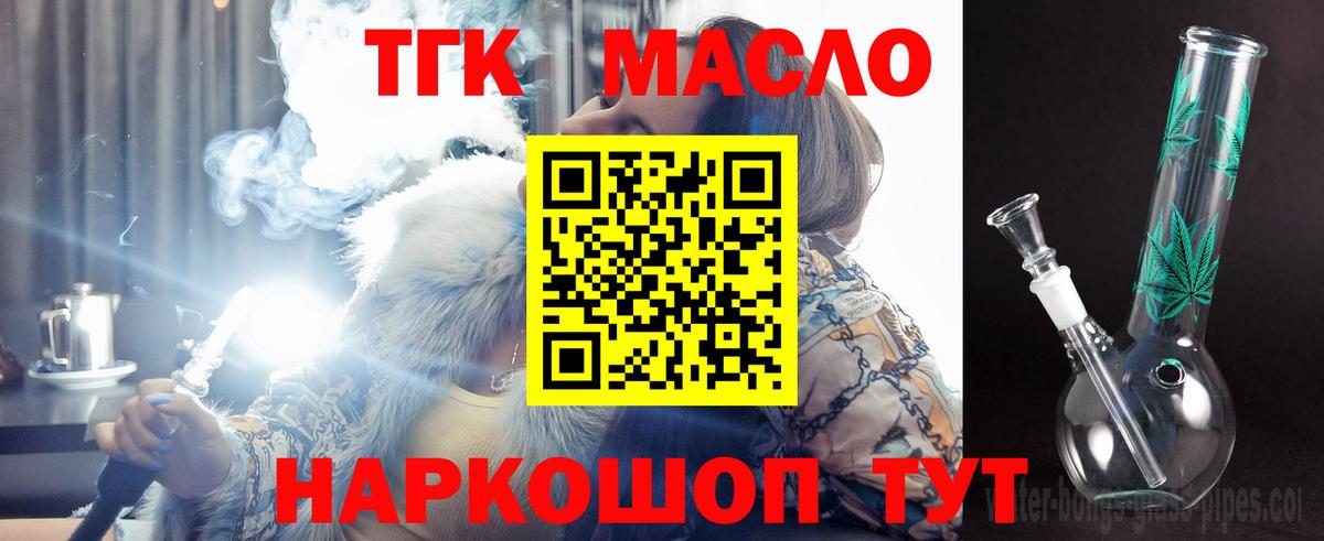 ТГК концентрат  Вход с VPN  Сухой Лог 